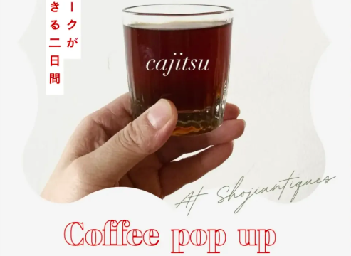 @cajitsu_cajitsu 出張珈琲〈7/18&19〉